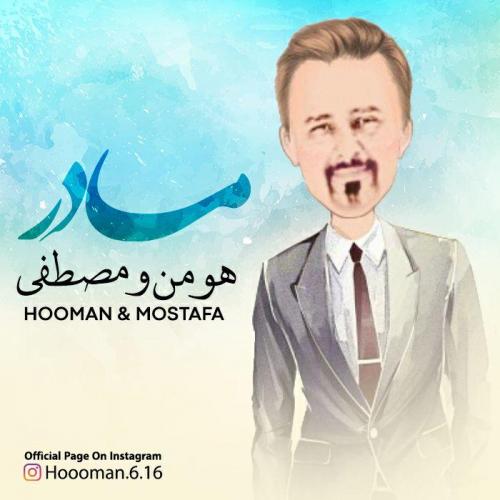 دانلود آهنگ هومن مادر با کیفیت 320